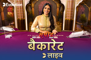 Hindi Speed Baccarat by Evolution